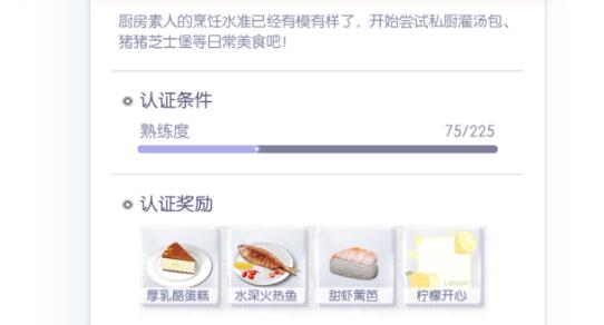 以闪亮之名厨房洗碗工达成条件有哪些
