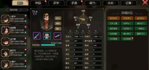 大侠立志传楚襄英雄会选什么奖励好