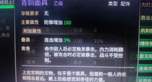 大侠立志传楚襄英雄会选什么奖励好