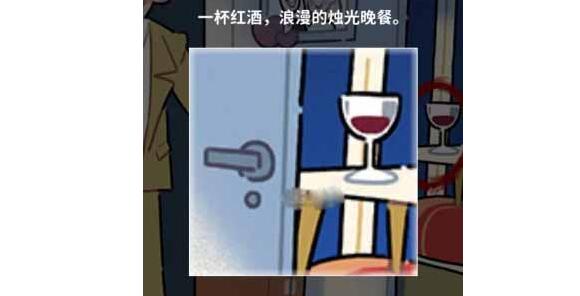 看不见的真相浪漫背后怎么快速过关