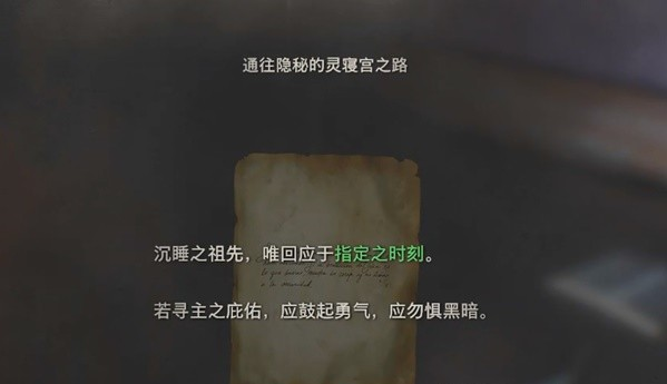 生化危机4重制版第9章·图书室(阿什莉)图文攻略