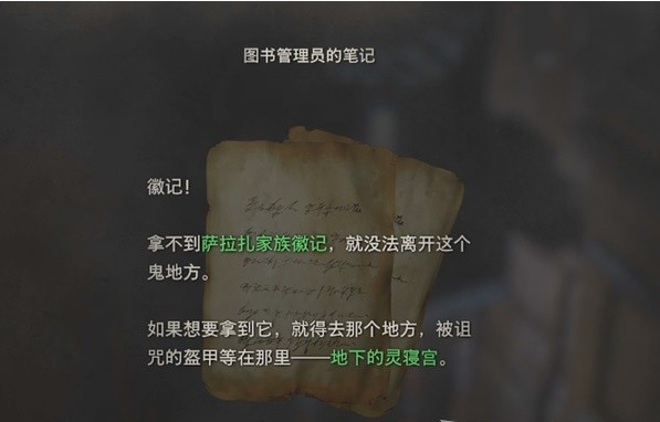 生化危机4重制版第9章·图书室(阿什莉)图文攻略