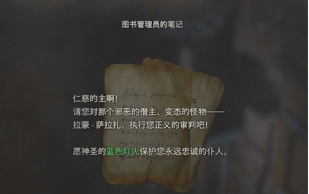 生化危机4重制版第9章·图书室(阿什莉)图文攻略