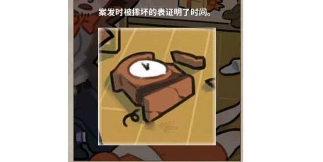 看不见的真相钟声悬案怎么快速过关