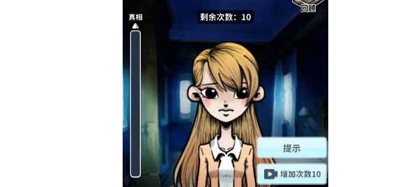 看不见的真相女孩和狗答案是什么