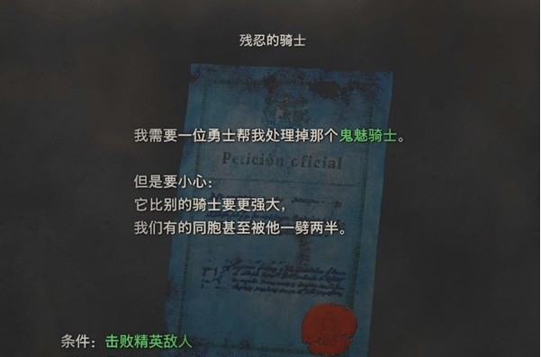 生化危机4重制版第9章·灵寝宫、悬赏任务·残忍的骑士图文攻略