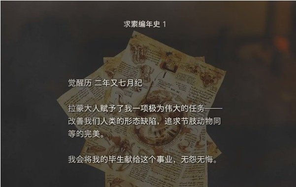 生化危机4重制版第10章·舞厅图文攻略