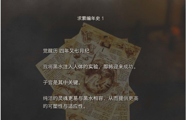 生化危机4重制版第10章·舞厅图文攻略