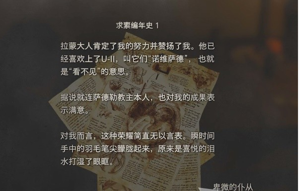 生化危机4重制版第10章·舞厅图文攻略