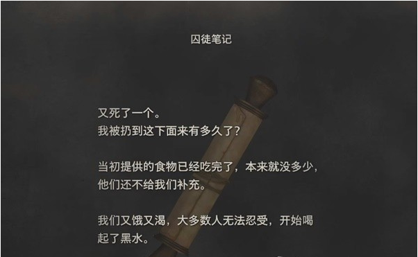 生化危机4重制版第10章·深渊图文攻略