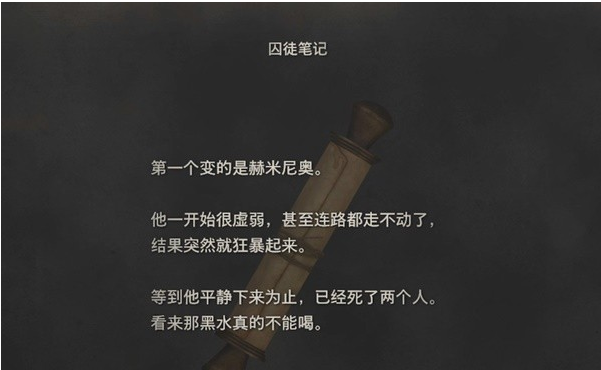 生化危机4重制版第10章·深渊图文攻略