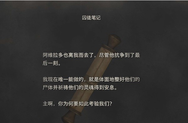 生化危机4重制版第10章·深渊图文攻略