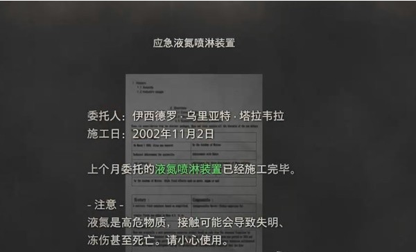 生化危机4重制版第10章·地下实验所、刽子手BOSS图文攻略