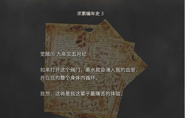 生化危机4重制版第10章·地下实验所、刽子手BOSS图文攻略