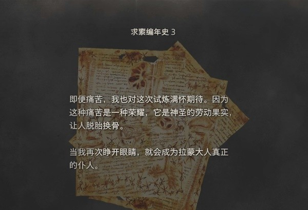 生化危机4重制版第10章·地下实验所、刽子手BOSS图文攻略