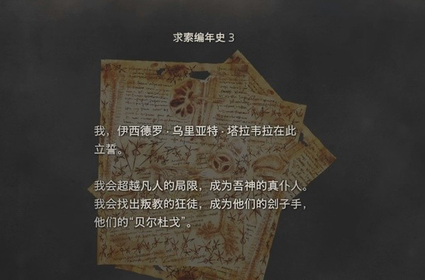 生化危机4重制版第10章·地下实验所、刽子手BOSS图文攻略