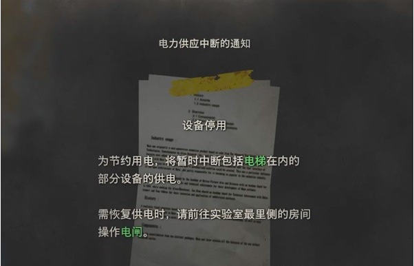 生化危机4重制版第10章·地下实验所、刽子手BOSS图文攻略