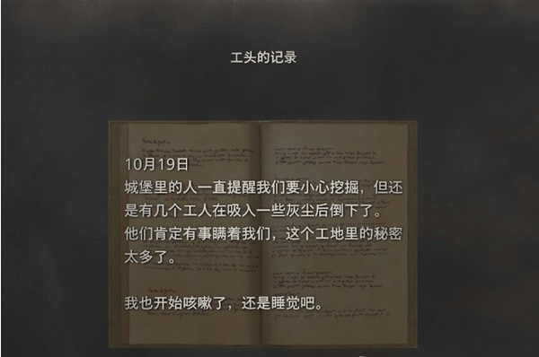 生化危机4重制版第11章·采掘场图文攻略