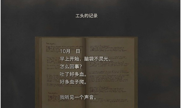 生化危机4重制版第11章·采掘场图文攻略