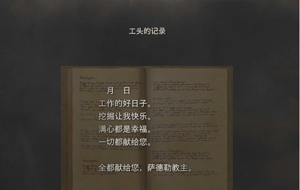 生化危机4重制版第11章·采掘场图文攻略