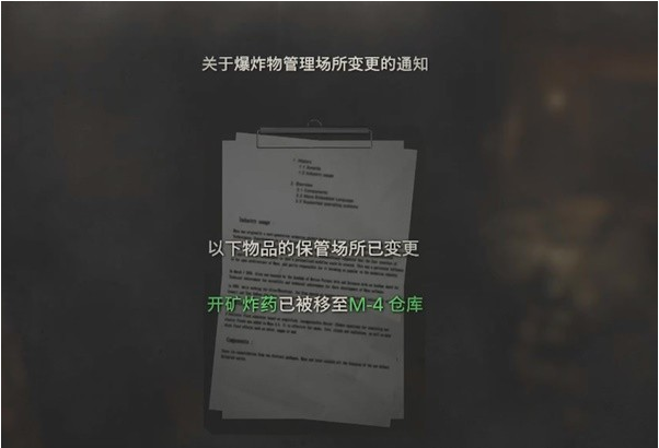 生化危机4重制版第11章·采掘场图文攻略