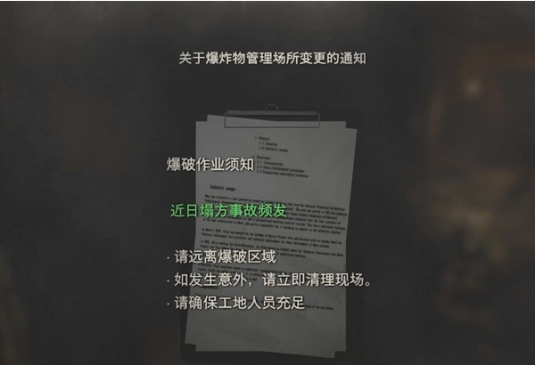 生化危机4重制版第11章·采掘场图文攻略