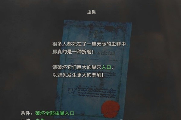 生化危机4重制版第11章·虫巢、悬赏任务·虫巢图文攻略