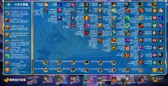 金铲铲之战s8.5赛季装备怎么合成