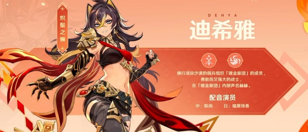 原神花海甘露之光有什么效果