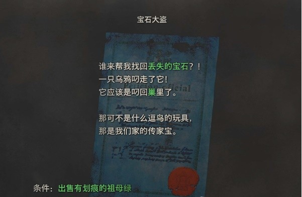 生化危机4重制版第11章·王座厅、悬赏任务·萨拉扎家族之耻图文攻略