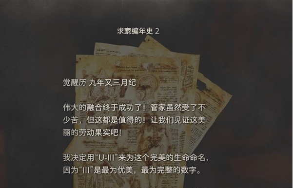 生化危机4重制版第11章·王座厅、悬赏任务·萨拉扎家族之耻图文攻略