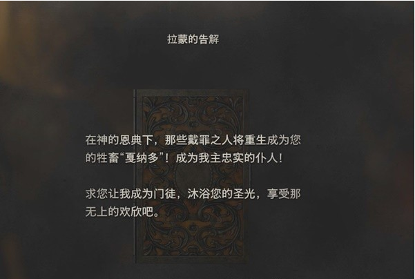 生化危机4重制版第11章·王座厅、悬赏任务·萨拉扎家族之耻图文攻略