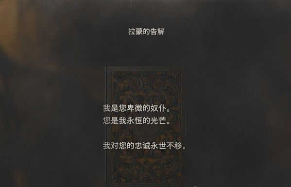 生化危机4重制版第11章·王座厅、悬赏任务·萨拉扎家族之耻图文攻略