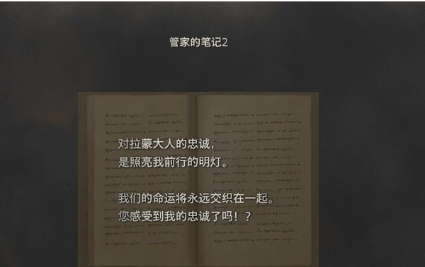 生化危机4重制版第11章·王座厅、悬赏任务·萨拉扎家族之耻图文攻略
