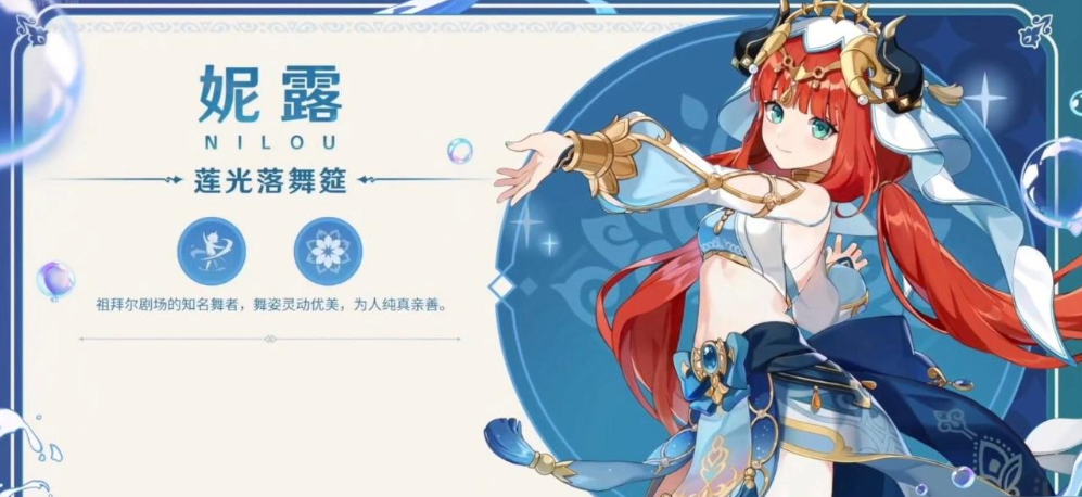 原神水仙之梦圣遗物适合哪些角色