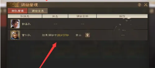 三国志战棋版怎么退出调动状态