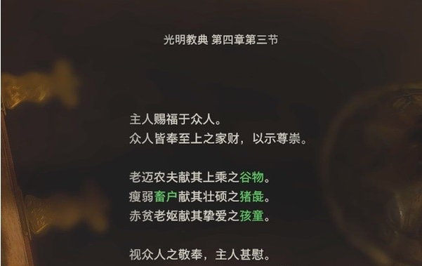 生化危机4重制版村长家柜子、水晶球谜题攻略