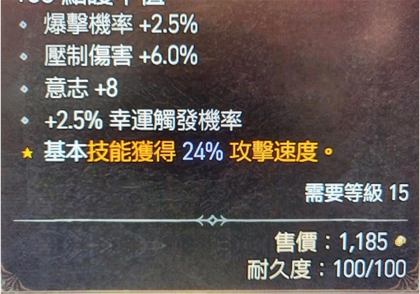 暗黑破坏神4连锁闪电流法师BD攻略