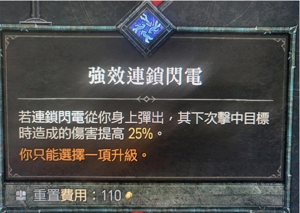 暗黑破坏神4连锁闪电流法师BD攻略