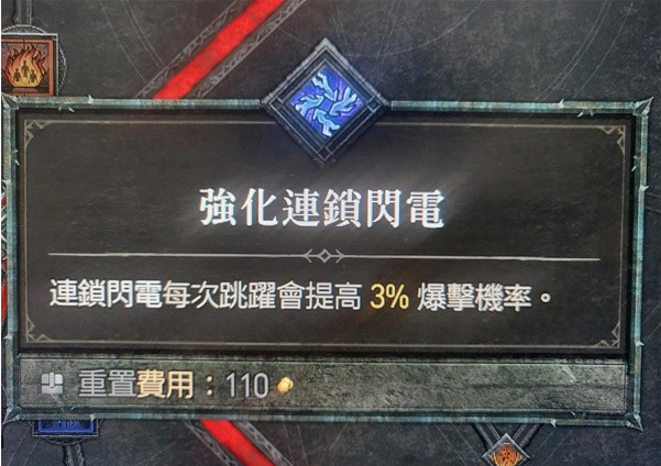 暗黑破坏神4连锁闪电流法师BD攻略