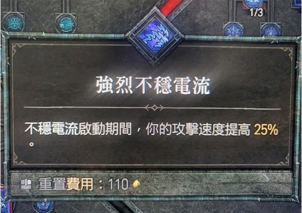 暗黑破坏神4连锁闪电流法师BD攻略