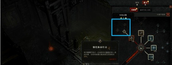 暗黑破坏神4新手入门指南