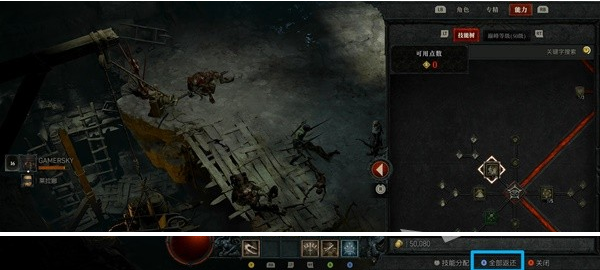 暗黑破坏神4新手入门指南