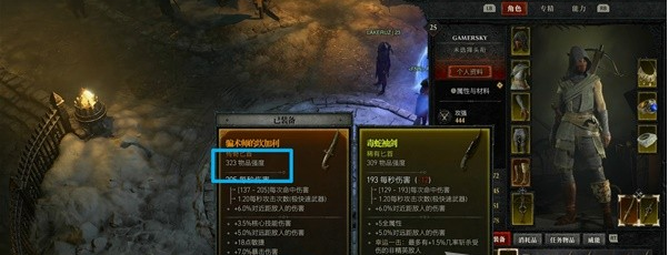 暗黑破坏神4新手入门指南