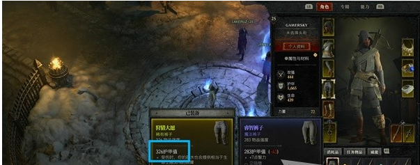 暗黑破坏神4新手入门指南