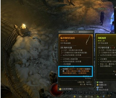 暗黑破坏神4新手入门指南