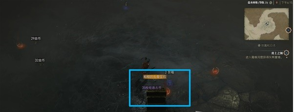 暗黑破坏神4新手入门指南