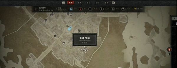 暗黑破坏神4新手入门指南