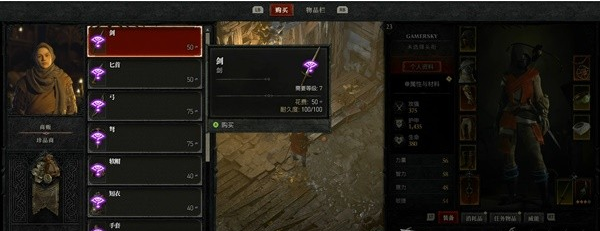 暗黑破坏神4新手入门指南