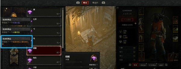 暗黑破坏神4新手入门指南